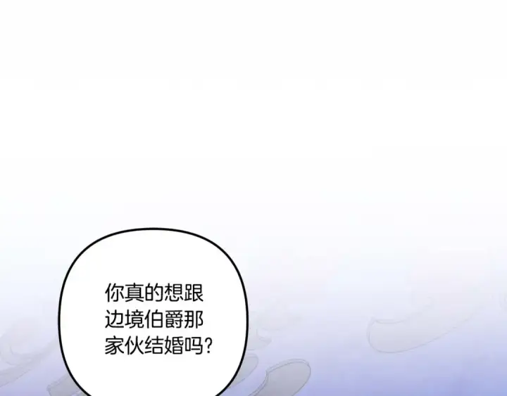 《掠夺婚姻》第42话 做我的新娘图214