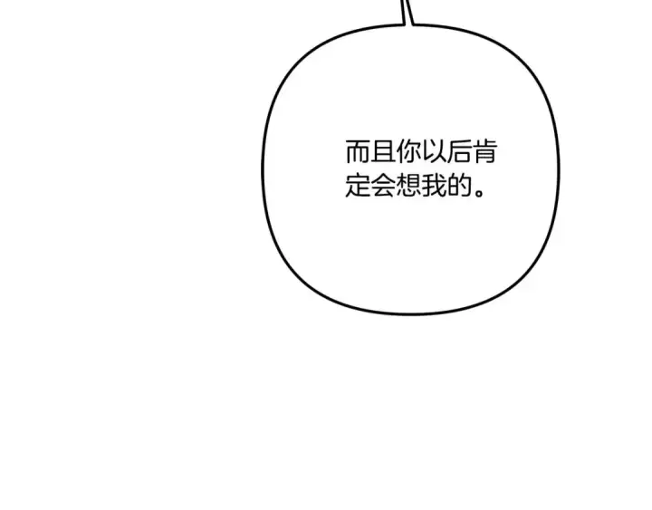 《掠夺婚姻》第42话 做我的新娘图221