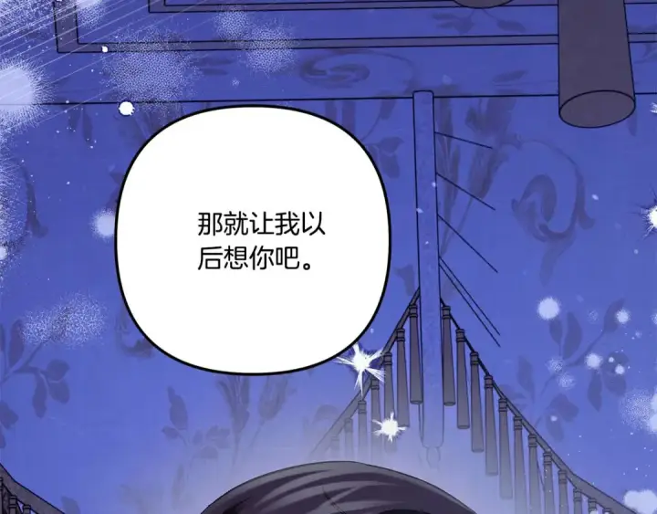 《掠夺婚姻》第42话 做我的新娘图225