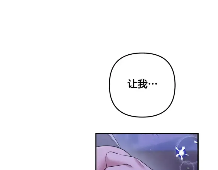 《掠夺婚姻》第42话 做我的新娘图229