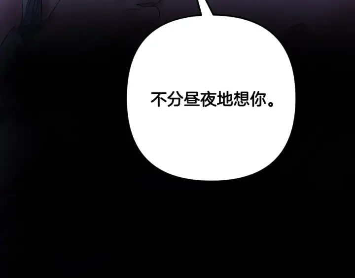 《掠夺婚姻》第42话 做我的新娘图234