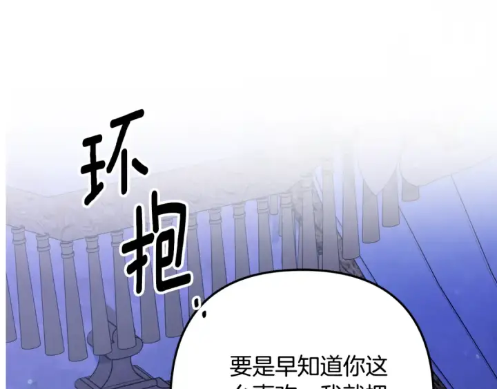 《掠夺婚姻》第42话 做我的新娘图242