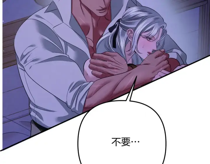 《掠夺婚姻》第42话 做我的新娘图244