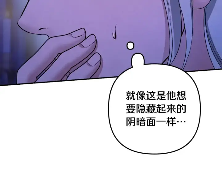 《掠夺婚姻》第42话 做我的新娘图30