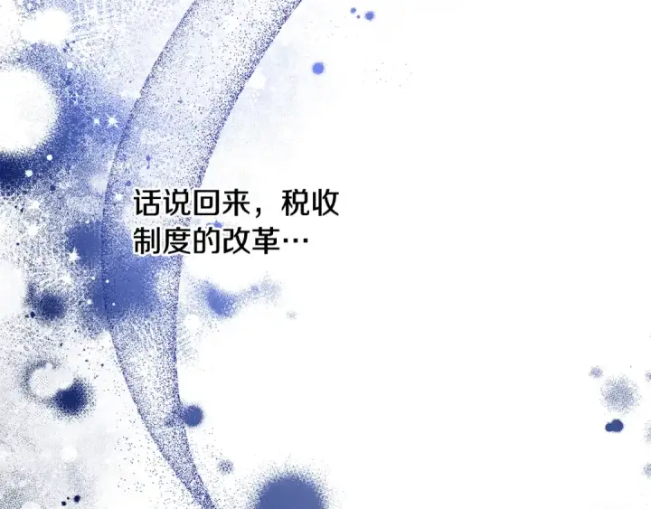 《掠夺婚姻》第42话 做我的新娘图33