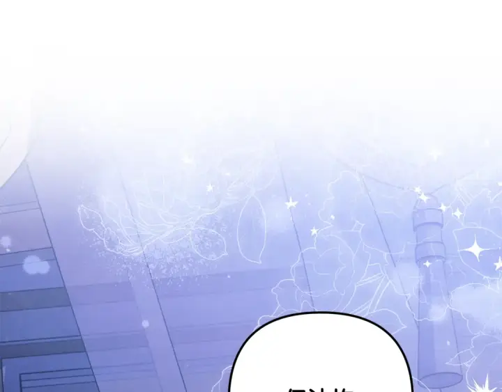 《掠夺婚姻》第42话 做我的新娘图43