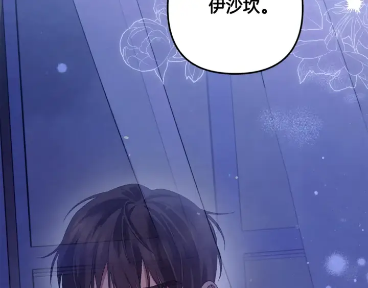 《掠夺婚姻》第42话 做我的新娘图44