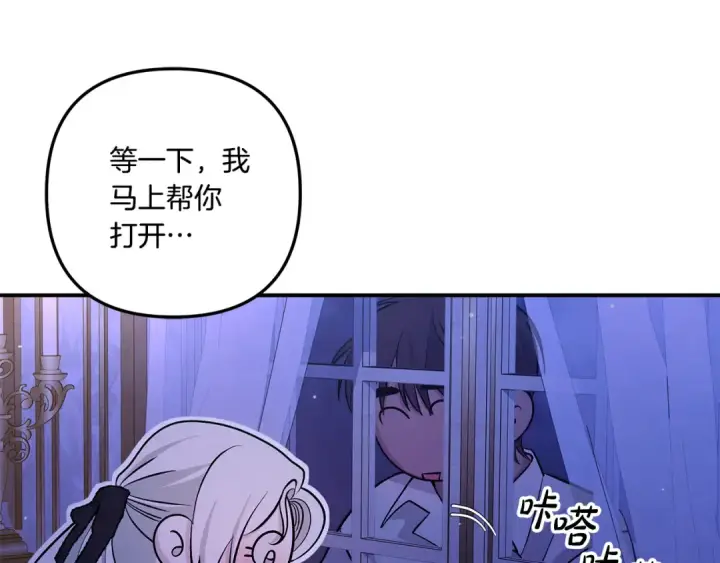 《掠夺婚姻》第42话 做我的新娘图53