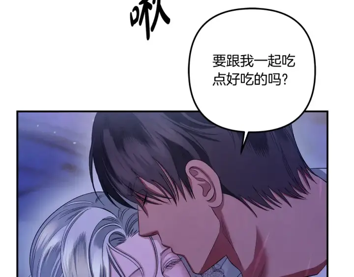 《掠夺婚姻》第42话 做我的新娘图59