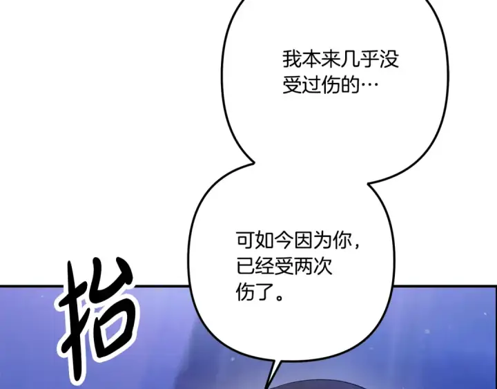 《掠夺婚姻》第42话 做我的新娘图65