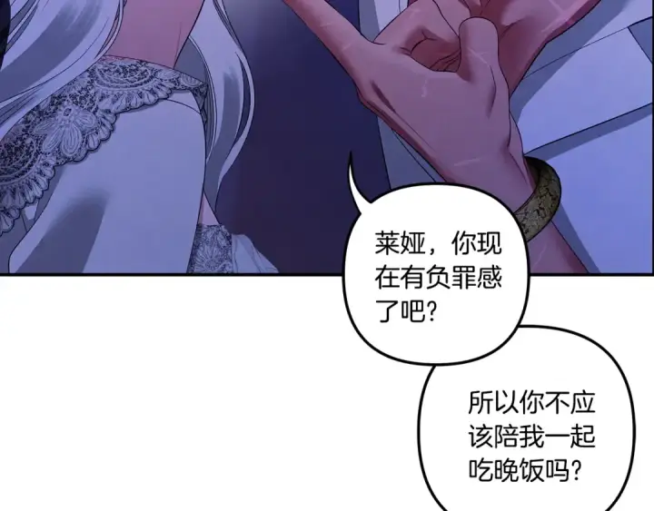 《掠夺婚姻》第42话 做我的新娘图67