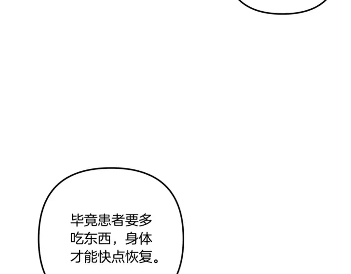 《掠夺婚姻》第42话 做我的新娘图68