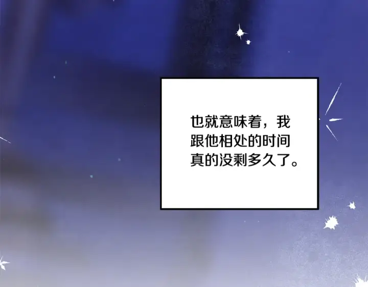 《掠夺婚姻》第42话 做我的新娘图74