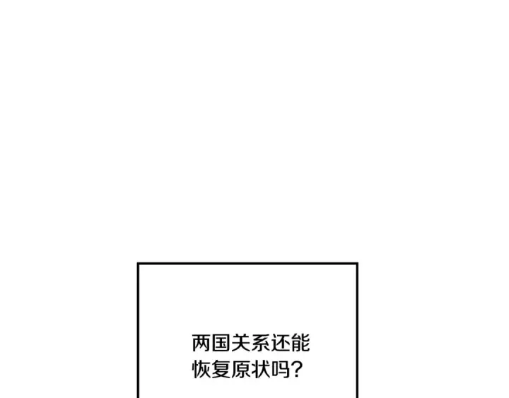 《掠夺婚姻》第42话 做我的新娘图76