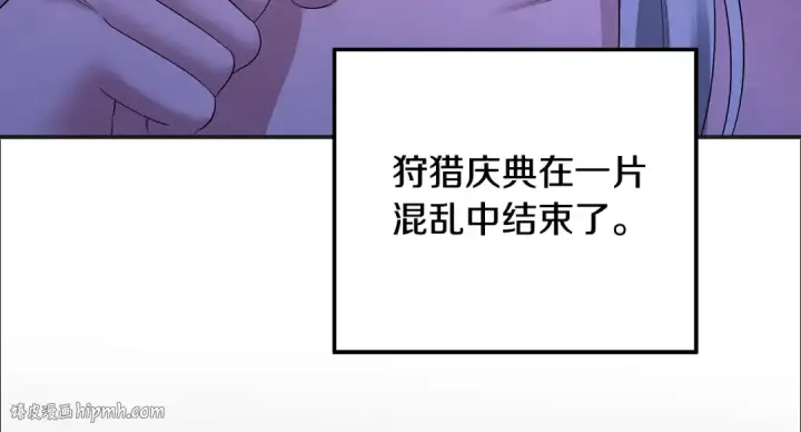 《掠夺婚姻》第42话 做我的新娘图8
