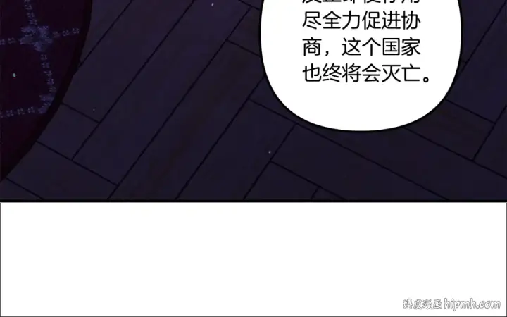 《掠夺婚姻》第42话 做我的新娘图88