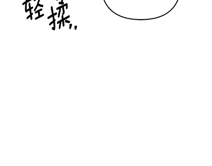 《掠夺婚姻》第43话 不要忘记图102