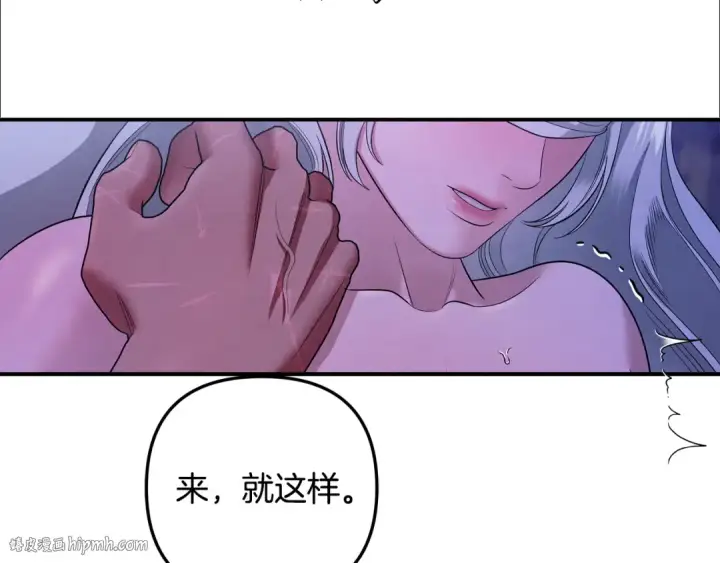 《掠夺婚姻》第43话 不要忘记图104