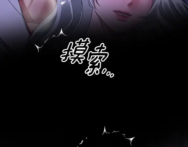 《掠夺婚姻》第43话 不要忘记图108