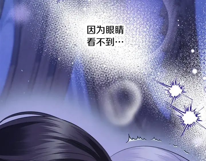 《掠夺婚姻》第43话 不要忘记图116