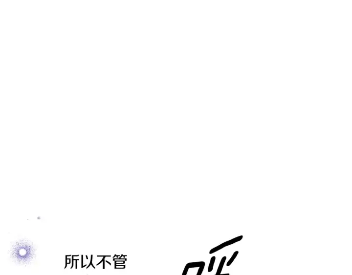 《掠夺婚姻》第43话 不要忘记图119