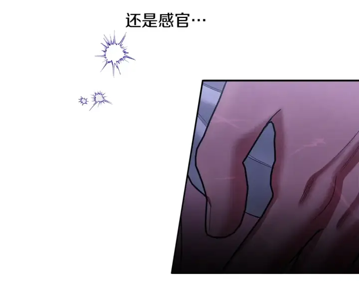 《掠夺婚姻》第43话 不要忘记图122