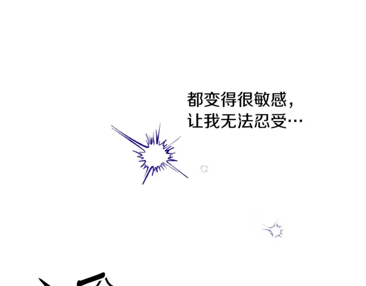 《掠夺婚姻》第43话 不要忘记图125