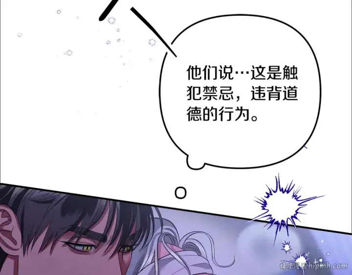 《掠夺婚姻》第43话 不要忘记图128