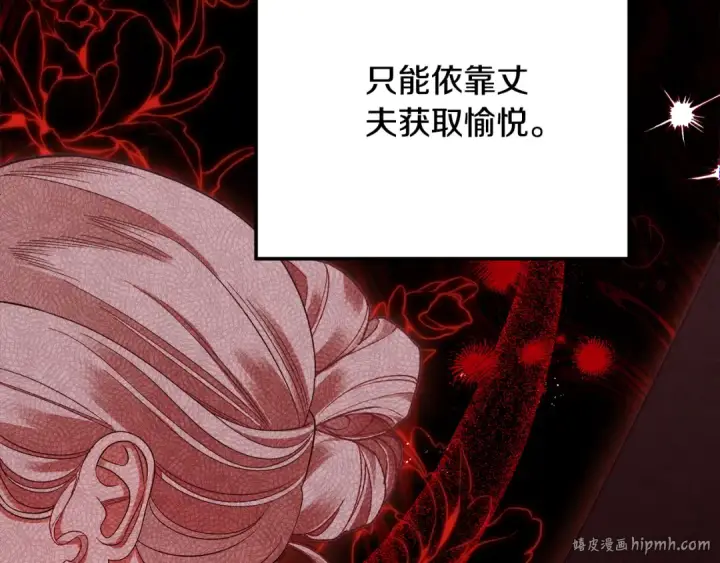 《掠夺婚姻》第43话 不要忘记图136