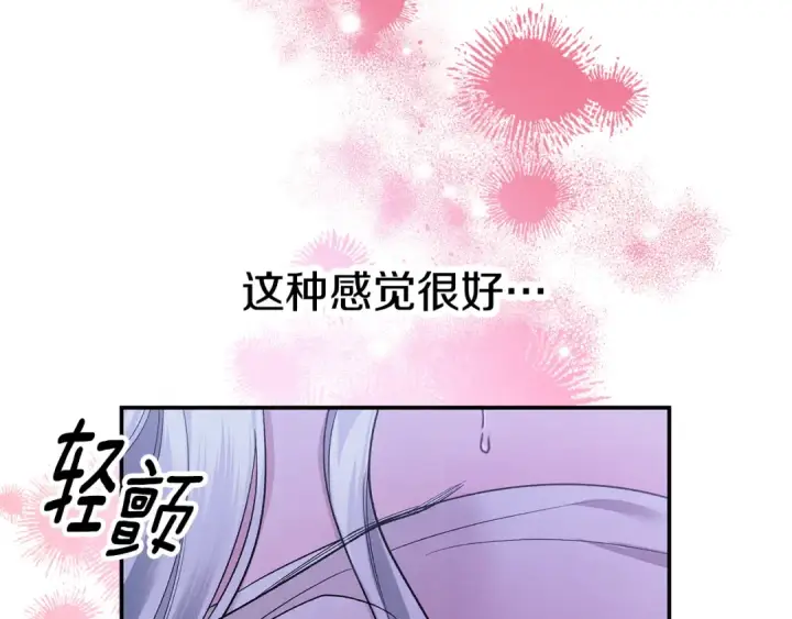 《掠夺婚姻》第43话 不要忘记图142