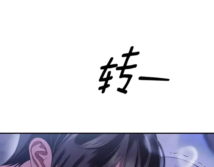 《掠夺婚姻》第43话 不要忘记图145