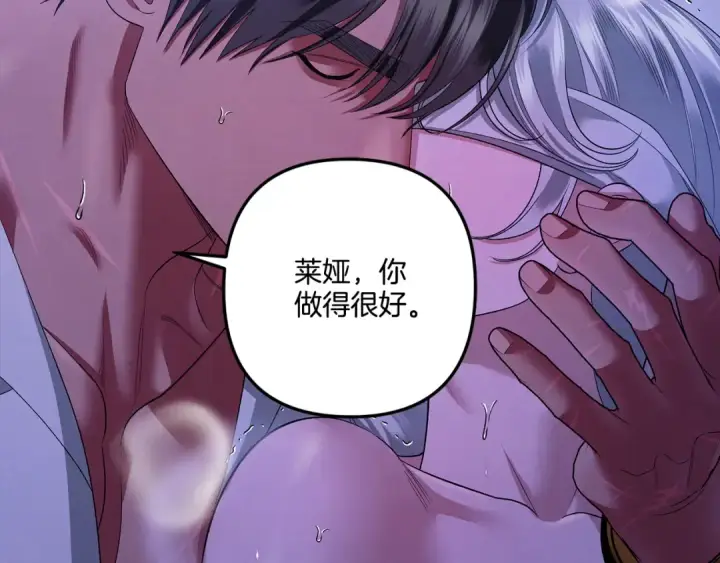 《掠夺婚姻》第43话 不要忘记图146