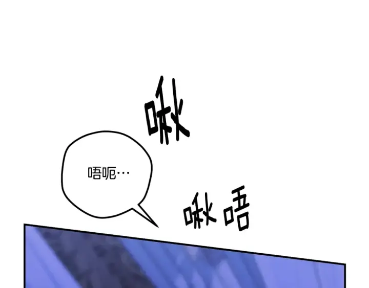 《掠夺婚姻》第43话 不要忘记图150