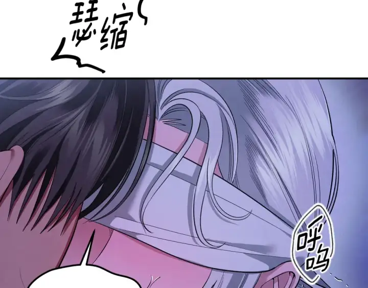 《掠夺婚姻》第43话 不要忘记图156