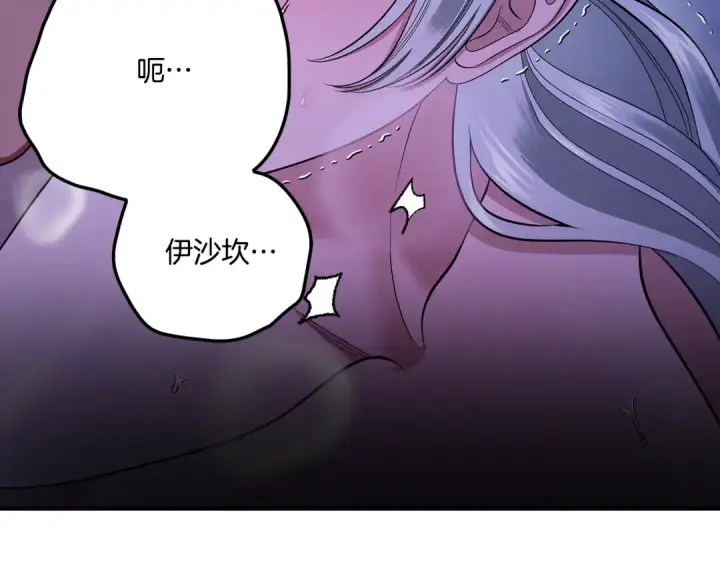 《掠夺婚姻》第43话 不要忘记图157