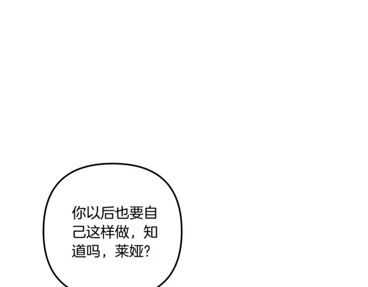 《掠夺婚姻》第43话 不要忘记图158