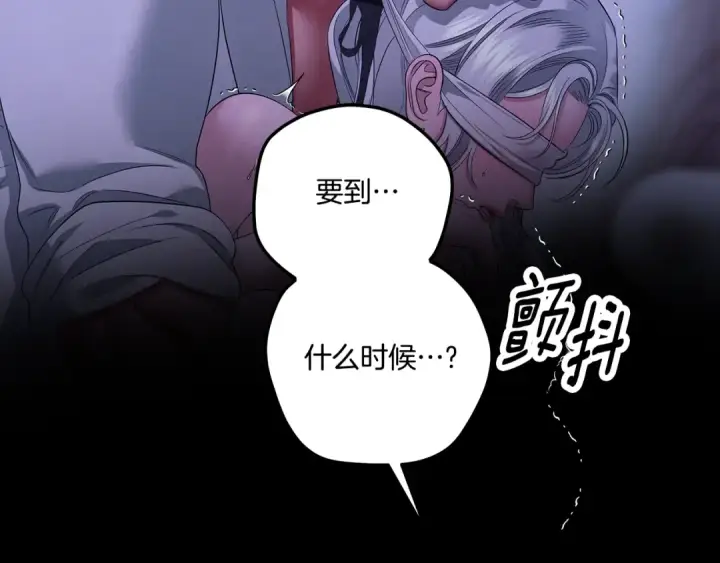 《掠夺婚姻》第43话 不要忘记图174