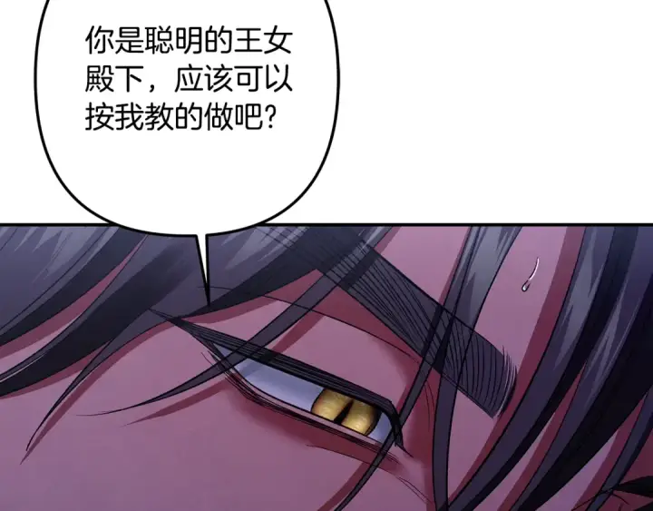 《掠夺婚姻》第43话 不要忘记图177