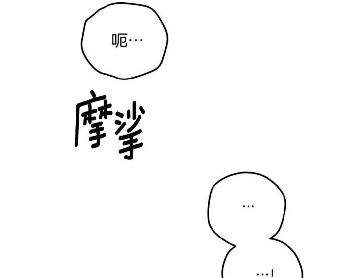 《掠夺婚姻》第43话 不要忘记图179