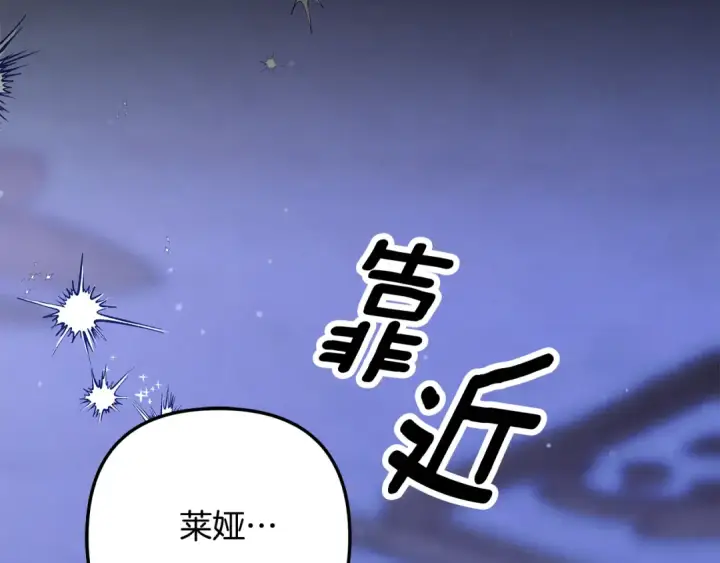 《掠夺婚姻》第43话 不要忘记图18
