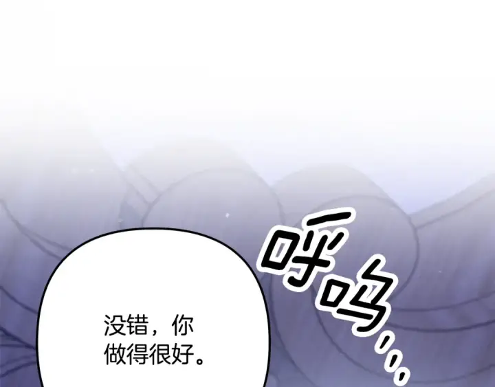 《掠夺婚姻》第43话 不要忘记图181