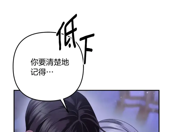 《掠夺婚姻》第43话 不要忘记图190