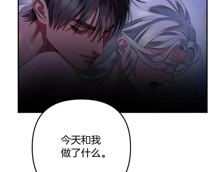 《掠夺婚姻》第43话 不要忘记图191