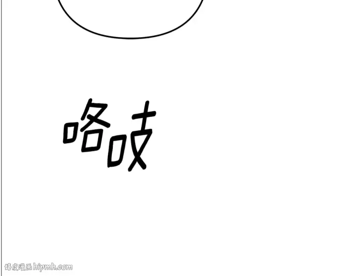 《掠夺婚姻》第43话 不要忘记图192
