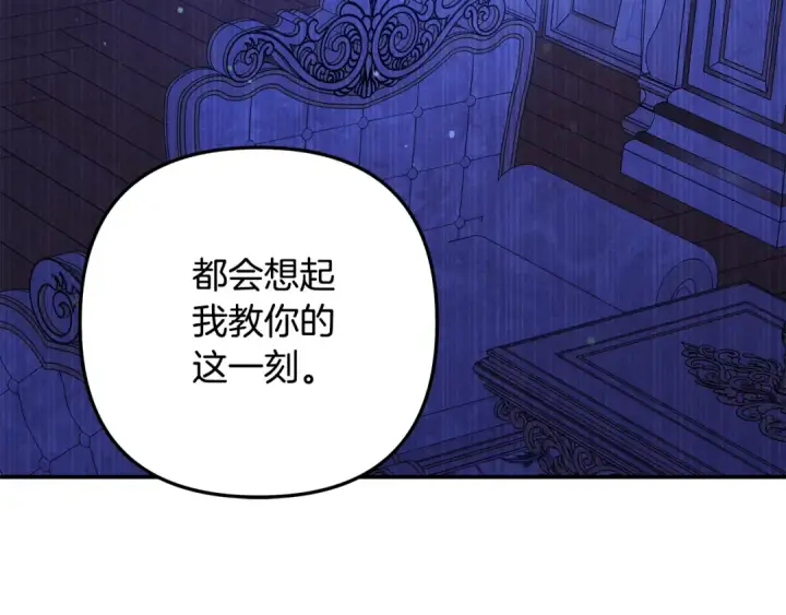 《掠夺婚姻》第43话 不要忘记图195