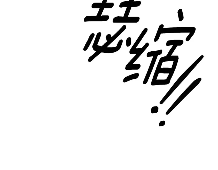 《掠夺婚姻》第43话 不要忘记图201