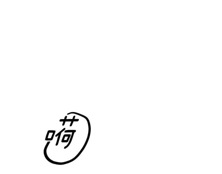 《掠夺婚姻》第43话 不要忘记图203