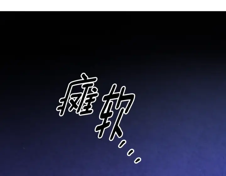 《掠夺婚姻》第43话 不要忘记图204
