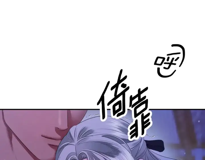 《掠夺婚姻》第43话 不要忘记图206