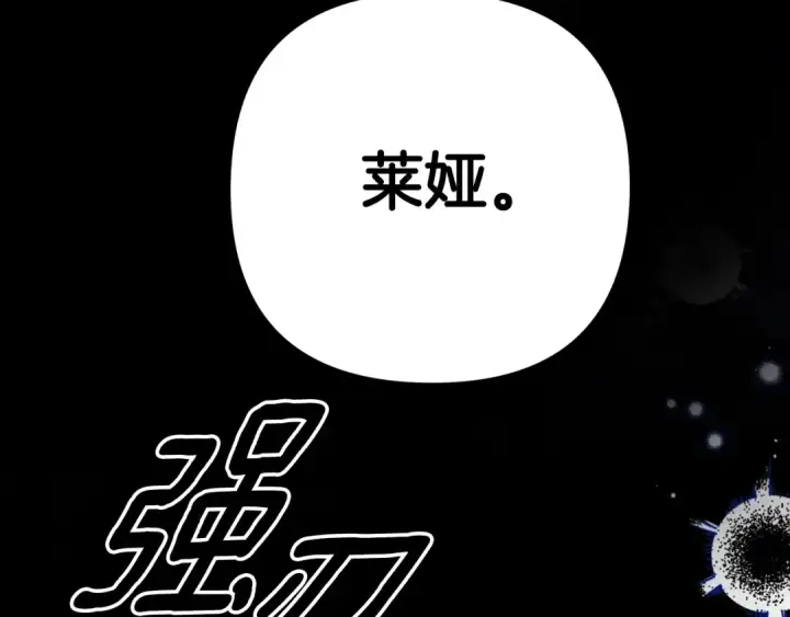 《掠夺婚姻》第43话 不要忘记图214